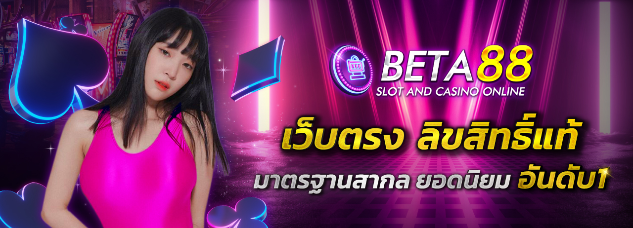 เว็บตรงมาตรฐาน บาคาร่า77